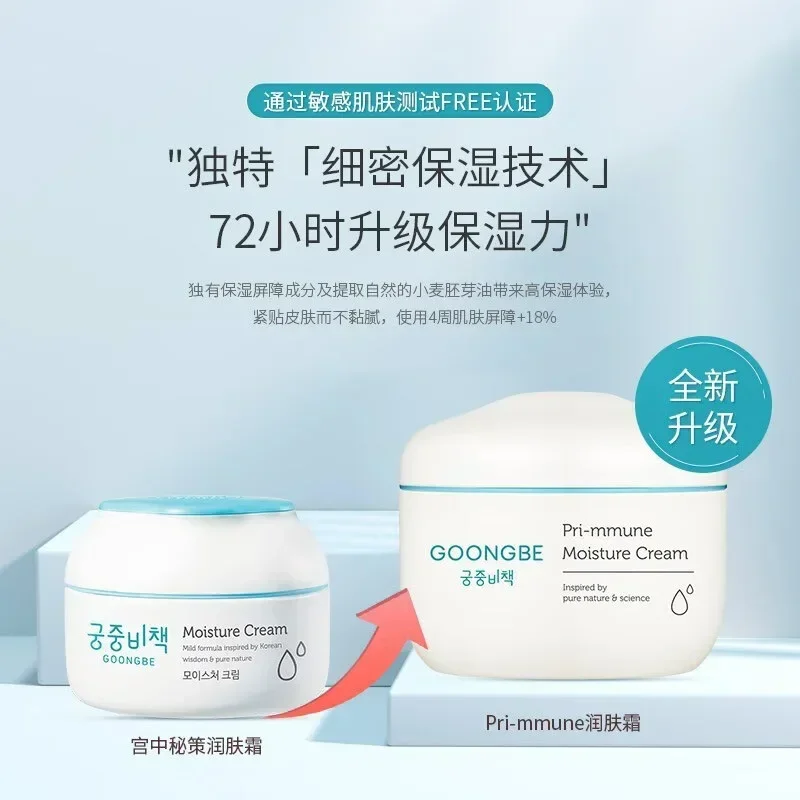 Genuine Original Goongbe Korea - Baby Products For Face recensie en prijs