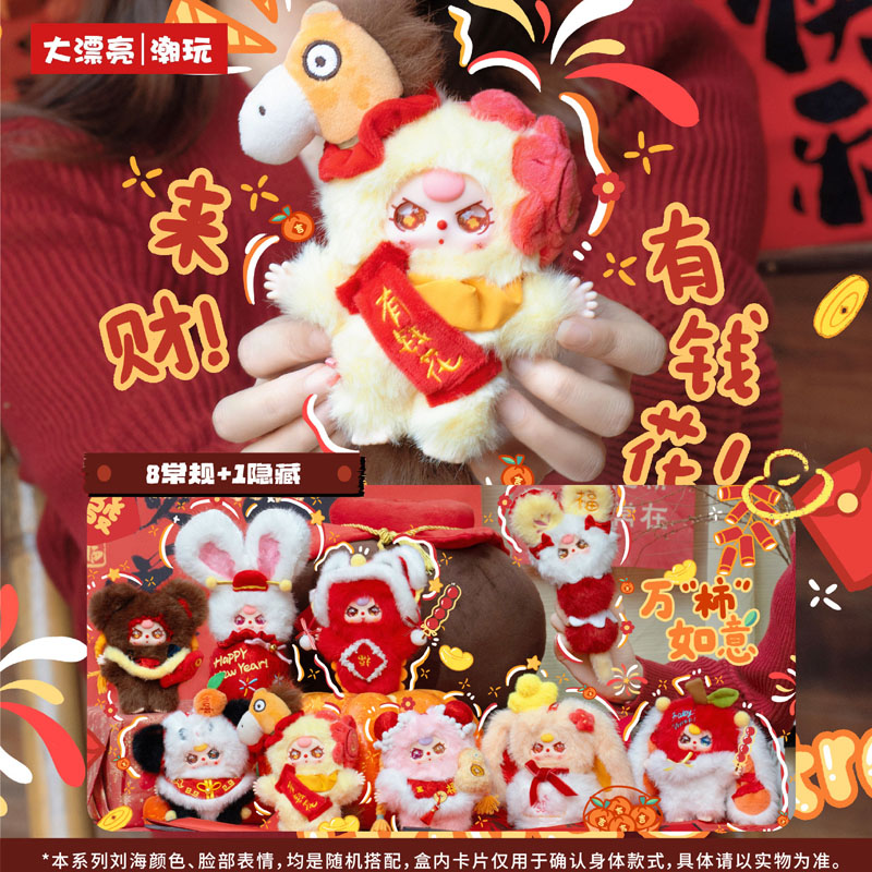Baby three Happy New Year Seri - Baby Products For Face recensie en prijs